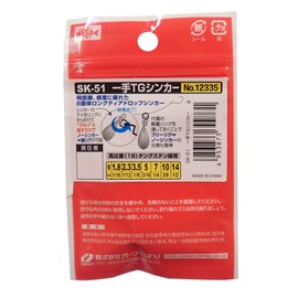 Owner SK-51 Single Hand TG Sinker, 0.2 oz (5 g) 12335