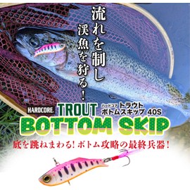 DUEL Hardcore Trout Bottom Skip 40mm – Sinking Lure for Trout Bottom Fishing