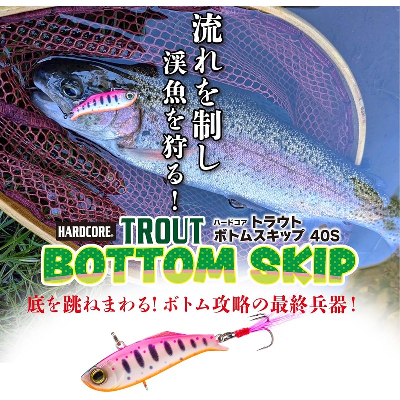 DUEL Hardcore Trout Bottom Skip 40mm – Sinking Lure for