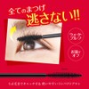 ディーアップ パーフェクトロングエクステンションマスカラ