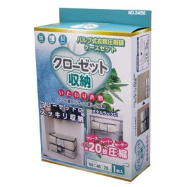 Closet Clothes Compression Bag [Soft Case]