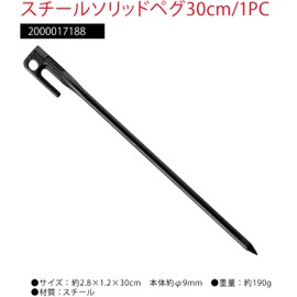 Coleman 2000017188 Steel Solid Pegs 11.8 inches (30 cm) (Black)