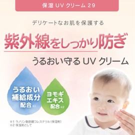 Atopita SPF 29++ Moisturizing UV Cream, 1.1 oz (30 g)