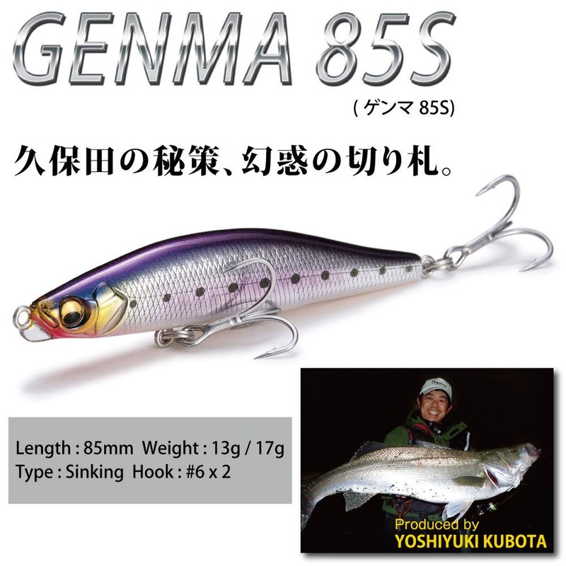 Megabass GENMA 85S (Genma 85S) 0.6 oz (17 g) GP