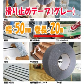 NYSh Anti-Slip Tape, Just Stick, Outdoor, Waterproof, Anti-slip, Fall Prevention, Width: 2.0 inches (50 mm), Roll Length: 66.6 ft (20 m) (20 m) / Gray