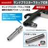 Nesekt Sandblaster Nozzle 1