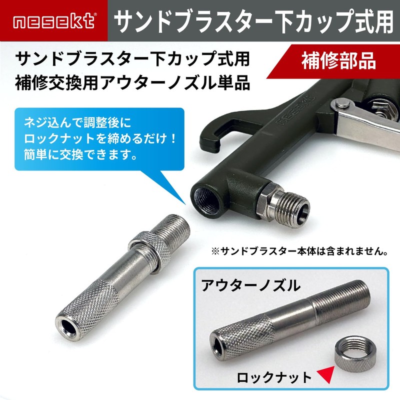 Nesekt Sandblaster Nozzle 1