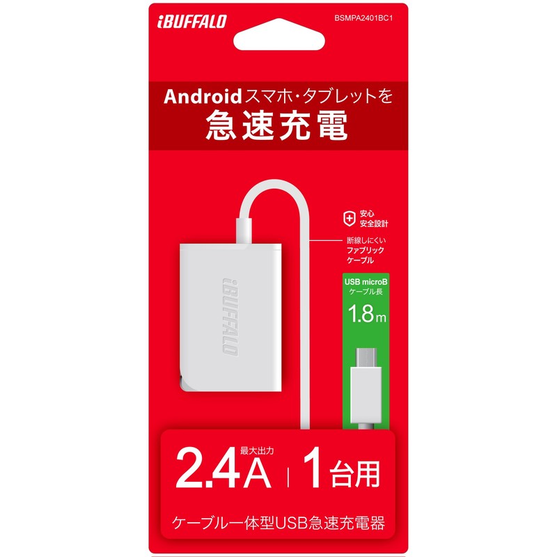 バッファロー iBUFFALO USB充電器 2.4A急速 microUSB1.8m 高耐久ファブリックケーブル BSMPA2401BC1WH ホワイト