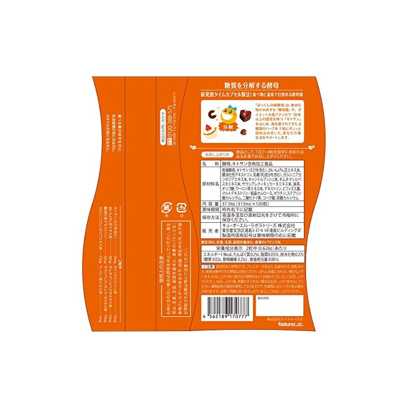 Svelty Pakkun Breakdown Yeast, 120 Tablets x 2 Packs
