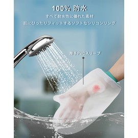 EuyiHlybt ギプス 防水カバー 手 ギブスカバー 手首 大人 骨折 お風呂カバー 繰り返し使える ギプスカバー 防水シャワー 包帯カバー 手 柔らかく快適な防水カバー 傷の心配の供給 (緑)