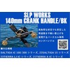 Daiwa Slp Works SLPW 5.5 inches (140 mm) Crank Handle