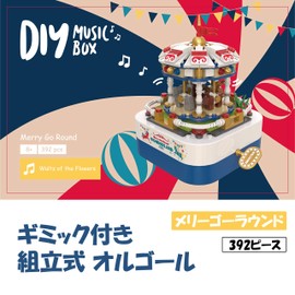 Robot Plaza Building, Blocks, Musical Box, Children, Boys, Girls, Educational Toy, Merry-go-round Birthday Gift