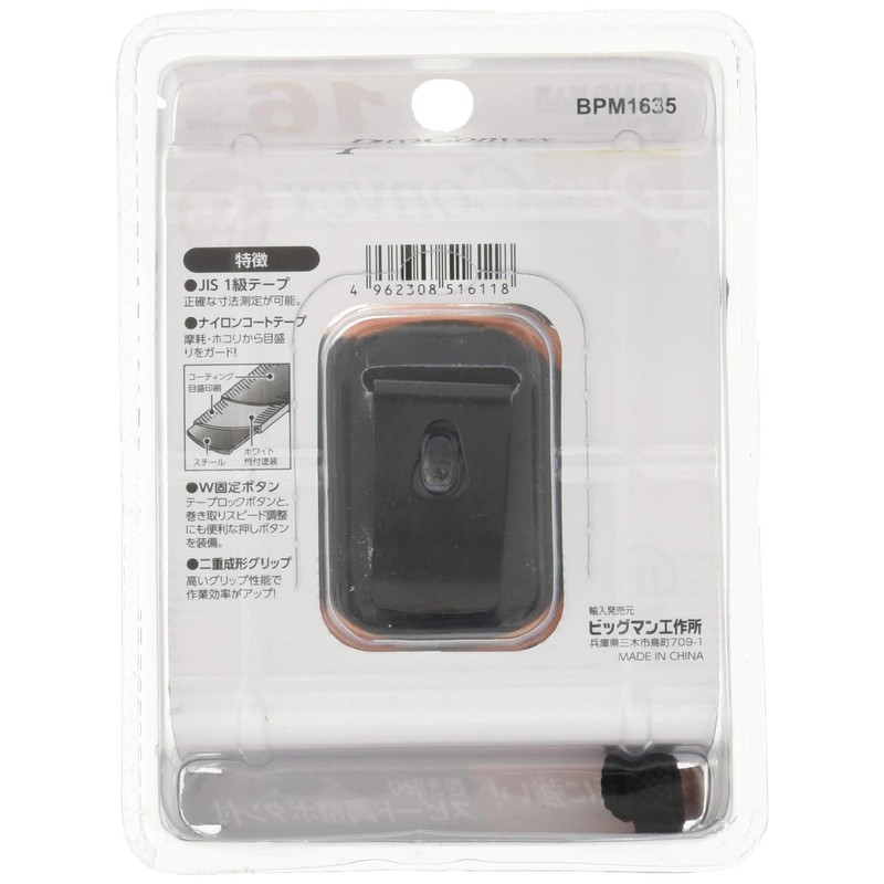 Bigman BPM1635 PRO Convex Measure 1.3 ft (3.5 m)