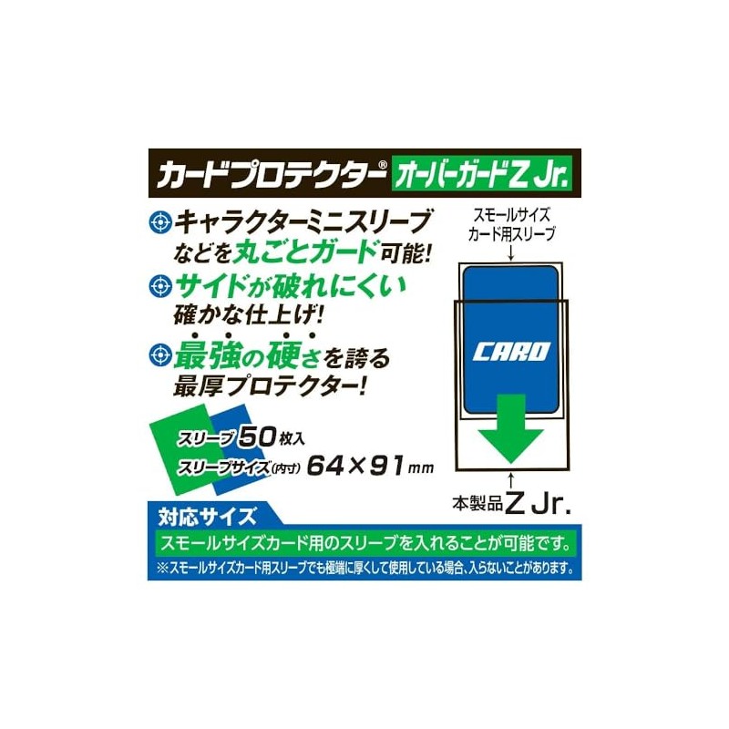 Yanoman Card Protector Overguard Z Jr.