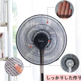 YFFSFDC Fan Cover, Fan Safety Cover, For Plain Blade Sutra 13.8 - 17.7 inches (35 - 45 cm), Safety Net, For Toddlers, Finger Pinch Prevention, Home and Commercial Use(Black)