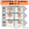 Pip Magnetic Loop AiryFree Airy Free 17.7 inches (45 cm),