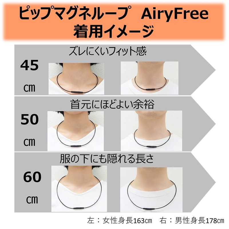 Pip Magnetic Loop AiryFree Airy Free 17.7 inches (45 cm),