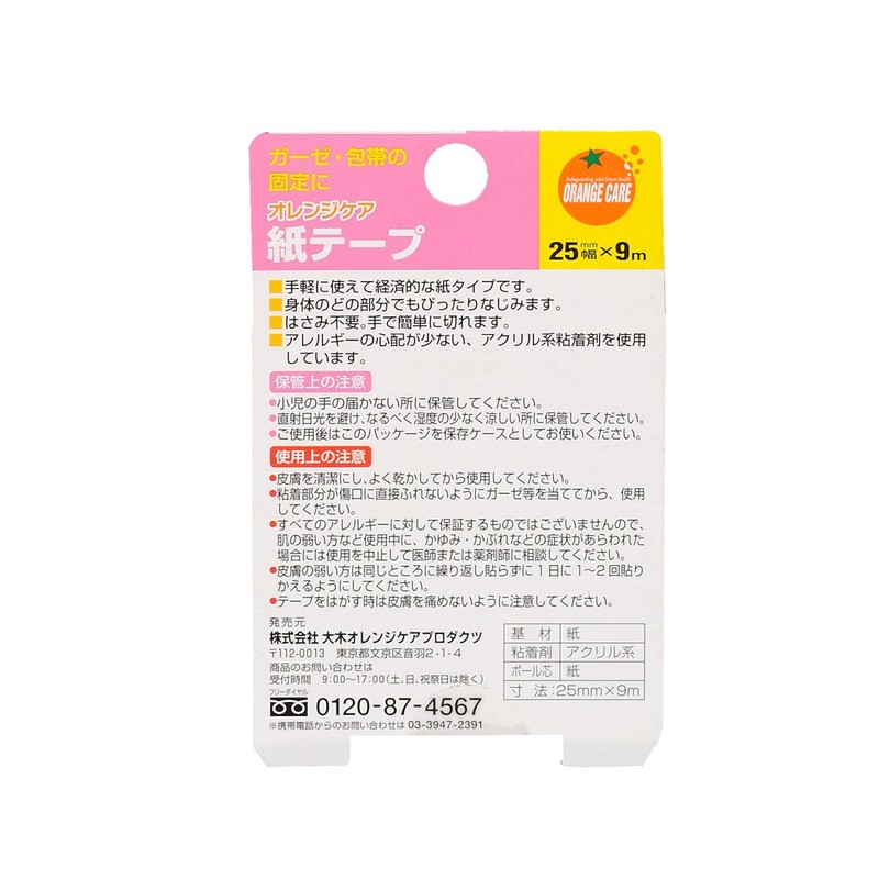 Orange Care Products Paper Tape, 1.0 in x 39.4 yd