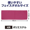 アーテック(Artec) 熱中症対策 スポーツ ひんやり冷感タオル ピンク 18983