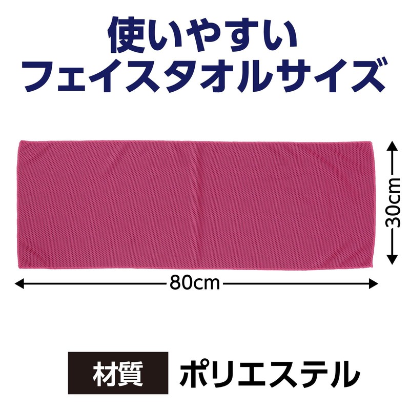 アーテック(Artec) 熱中症対策 スポーツ ひんやり冷感タオル ピンク 18983