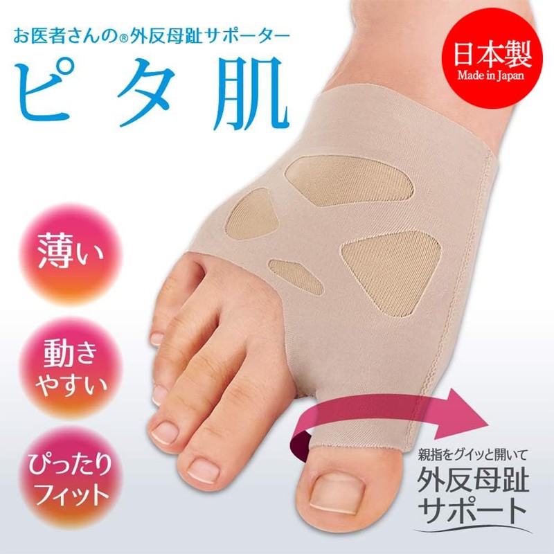 Alphax Bunion Supporter Lightweight Thin Type Made in Japan Doctor's