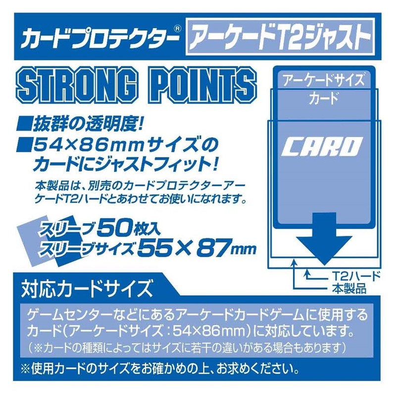 Yanoman 95-058 Arcade T2 Just Card Protector, 50 Sheets 2.2