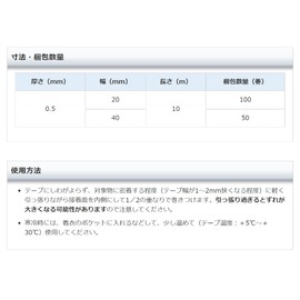 Furukawa Electric Power Systems F-CO Tape No. 2, Made in Japan, Thickness 0.02 x Width 7.9 inches (20.0 mm) x Length 32.8 ft (10 m), Made in Japan (1)
