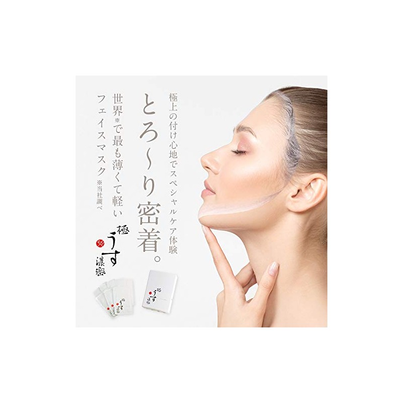 Access Super Thin Dense Mask, SILKY MASK, Set of 7,