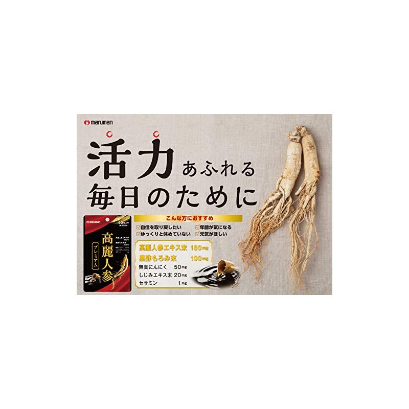 マルマン 高麗人参プレミアム 60粒