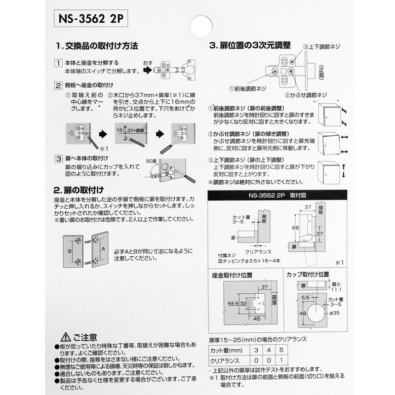 和気産業(Waki Sangyo) スライド丁番 2個セット キャッチ無し インセット 35mm NS-3562-2P