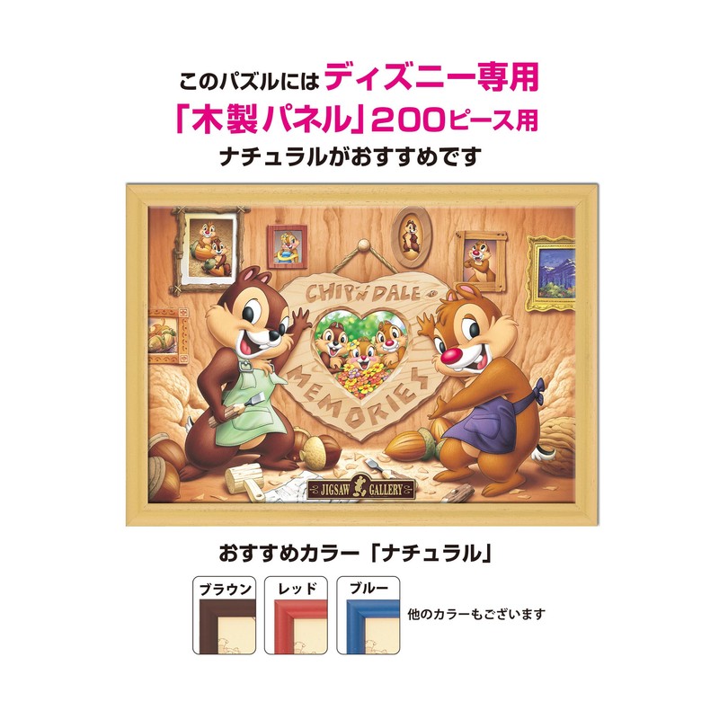 D-200-997 [Jigsaw decorate photos] 200 Peace Making Memories