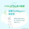 Mocchskin Adsorption Foam Pack Cosmetic Solution, High Concentration, Glutathione, Made