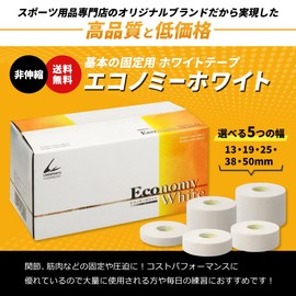 LINDSPORTS エコノミーホワイト 非伸縮 固定用 テープ テーピングテープ (幅13mm/24本入)