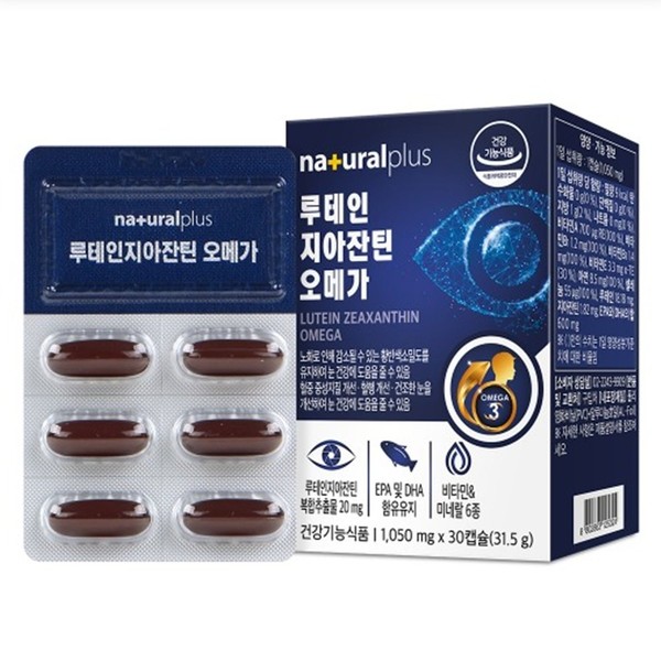 [On Sale] One month&#39;s worth of eye health lutein zeaxanthin