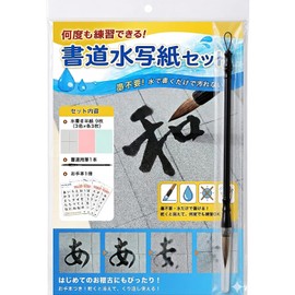 Calligraphy Doodle Set, 9 Sheets, Half Paper, Ruled, Plain, Calligraphy, Practice, Hiragana, Katakana, Beginners, Kids, Elementary School Students