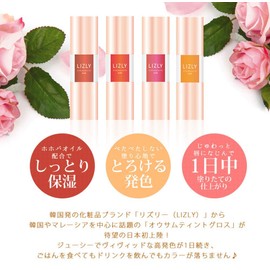 LIZLY G03 Otham Rose Pink, Tinted, Gloss Lipstick, 0.1 oz (4.7 g)