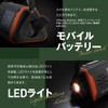 Geum Disaster Prevention Expert-Reviewed Multi-functional Disaster Prevention Radio 5800mAh USB