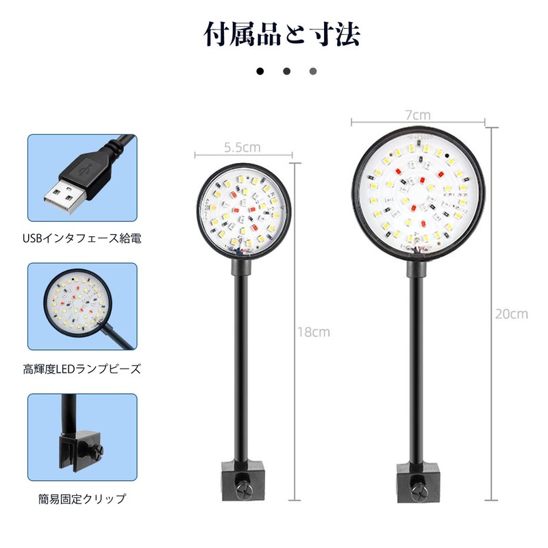 Aquarium Light, Small, USB Clip Light, 5W / 4 Colors,