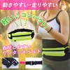 Marine's Factory Running Pouch, Cord Hole, Includes Reflector, Plastic Bottle