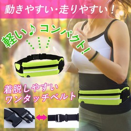 Marine's Factory Running Pouch, Cord Hole, Includes Reflector, Plastic Bottle In, green (light green)