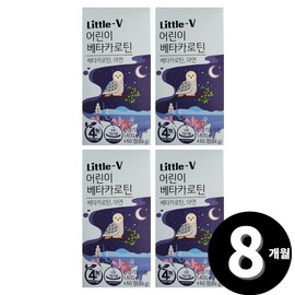 lutein Children's beta-carotene for a total of 8 months / 어린이 베타카로틴 총 8개월분