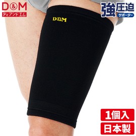 D&M Thigh Supporter, For Thighs, Strong Pressure, Made in Japan, For Both Left and Right Use, 1 Piece, L Size 932, Strong Compression Supporter, Fixed Support, Heat Retention, Stretchy, High