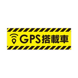 Anti-theft Magnetic Sticker for Cars, 3.5 x 1.2 inches (90 x 30 mm), Mini Size, Anti-Theft, Car Sticker, Magnet, GPS Monitoring, Warning, Water Resistant, Weatherproof, Security, Outdoor Use, Made in