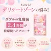 LunaPure デリケートゾーン サプリ 乳酸菌 2.4兆個 クリスタパス菌 ビフィズス菌 30日分 国内製造 菌活
