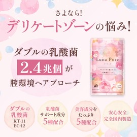 LunaPure デリケートゾーン サプリ 乳酸菌 2.4兆個 クリスタパス菌 ビフィズス菌 30日分 国内製造 菌活 フェムケア オリゴ糖 ラクトフェリン 美容成分
