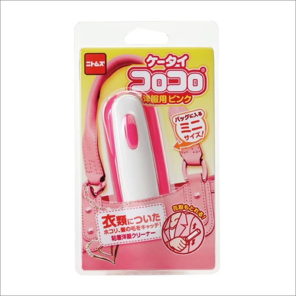 Nitoms C0444 CoroCoro Main Unit for Clothes, Pollen Remover, Dust