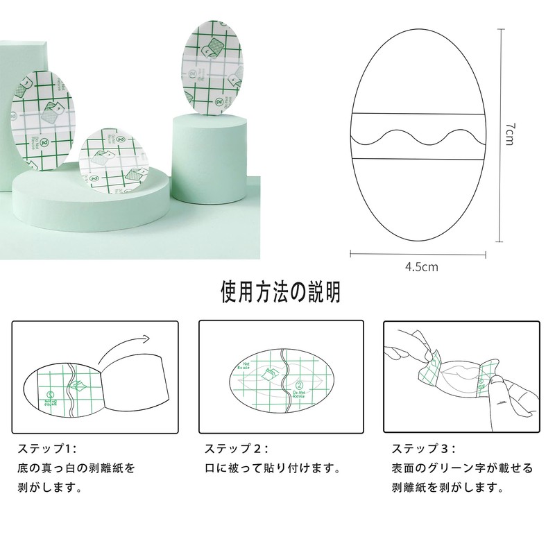 いびき防止テープ 口閉じテープ 鼻呼吸テープ 喉の乾燥防止・いびきの騒音を軽減 鼻呼吸促進 口臭を改善する 睡眠改善 口呼吸防止テープ いびき対策 口テープ