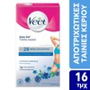 Veet Easy-Gel Cold Wax Tapes for Bikini & Armpits for