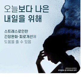 Theanine Benefits Theanine Benefits Tension Relief 2-month supply / 테아닌 효능 테아닌효능 긴장완화 2개월분