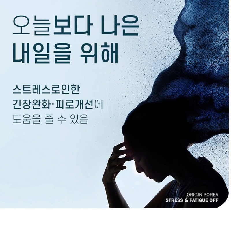 Theanine Benefits Theanine Benefits Tension Relief 2-month supply / 테아닌